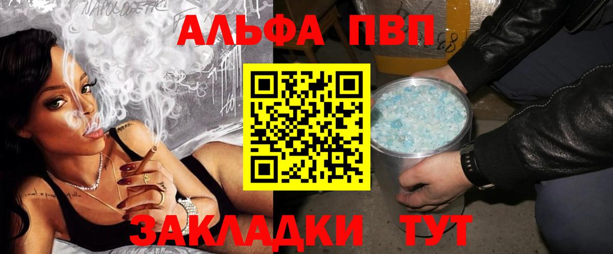 Кубинка  где найти наркотики  Альфа ПВП мука  Вход с VPN  APVP кристаллы 