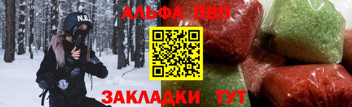 A-PVP кристаллы Кубинка