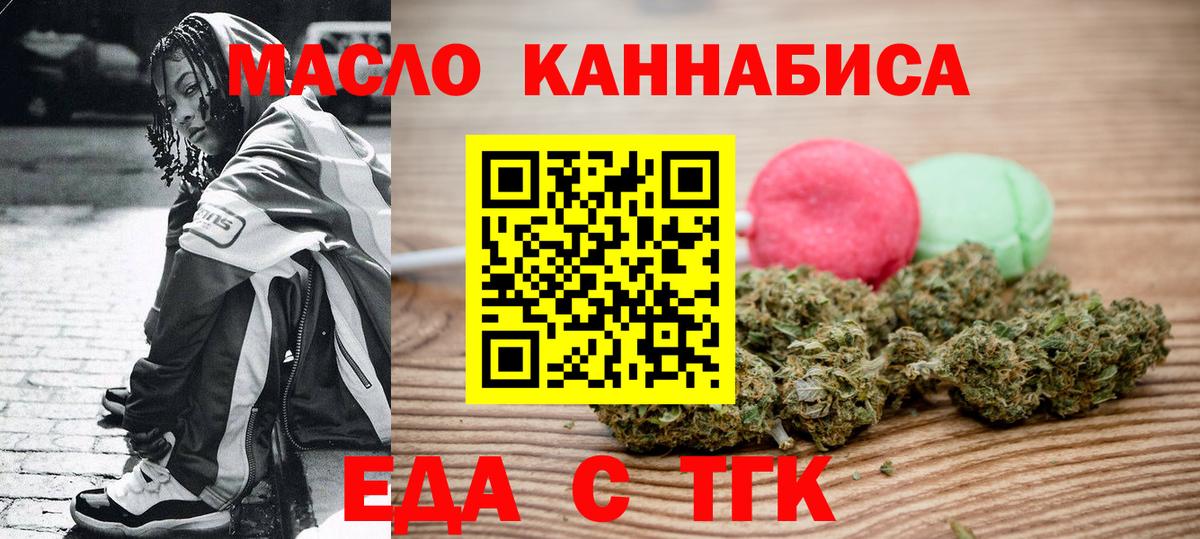 Cannafood конопля  Вход с VPN  Кубинка 