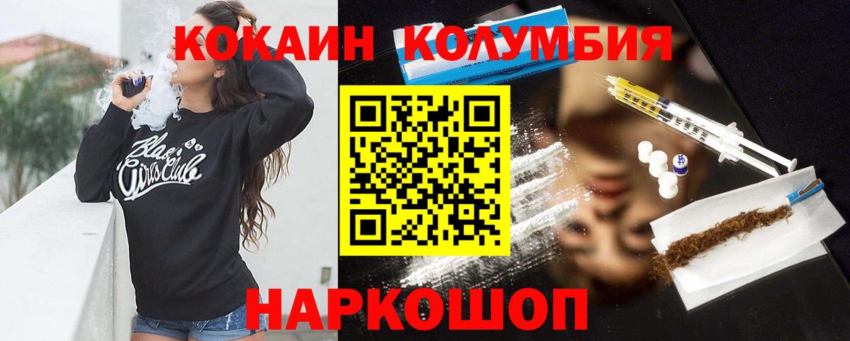Кубинка  Кокаин Columbia  КОКАИН  Вход с VPN 