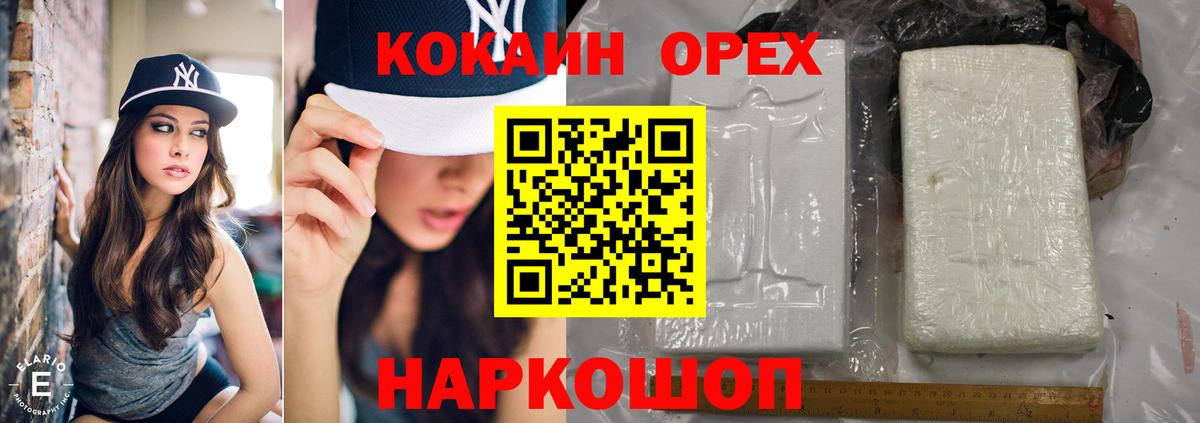 COCAIN 97% Кубинка