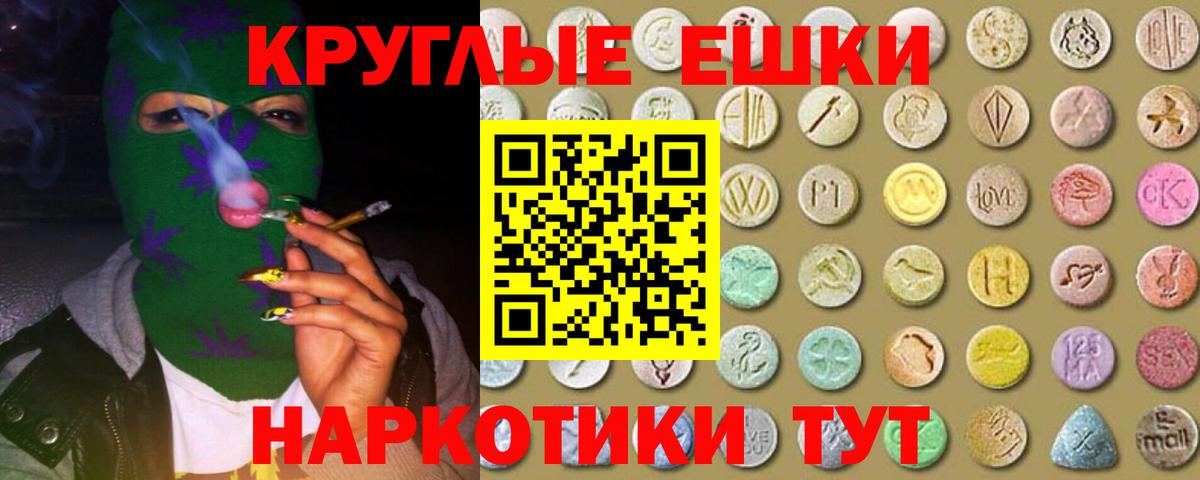 Экстази Philipp Plein  Вход с VPN  Кубинка  omg   ЭКСТАЗИ таблы 
