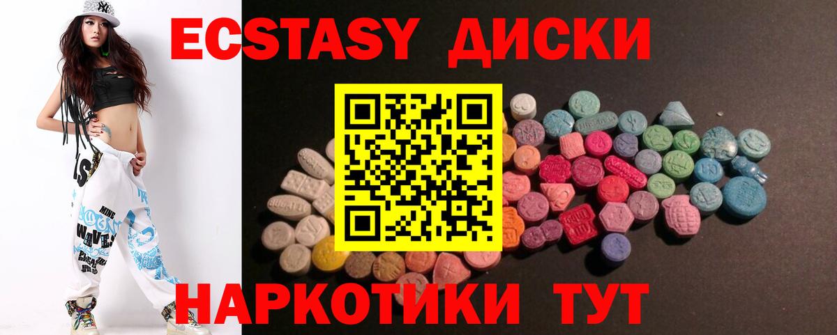Экстази таблы Кубинка