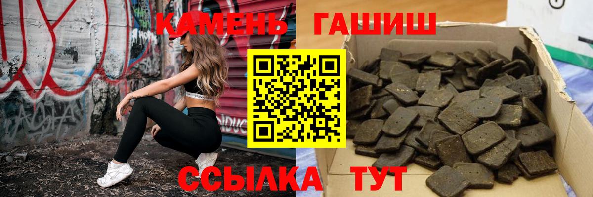 ГАШИШ гашик  Вход с VPN  Кубинка  ГАШ 40% ТГК 