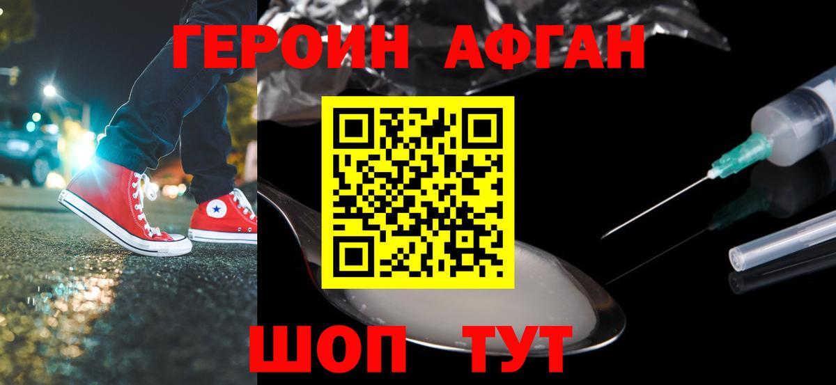 Героин белый  Вход с VPN  ГЕРОИН  Кубинка 