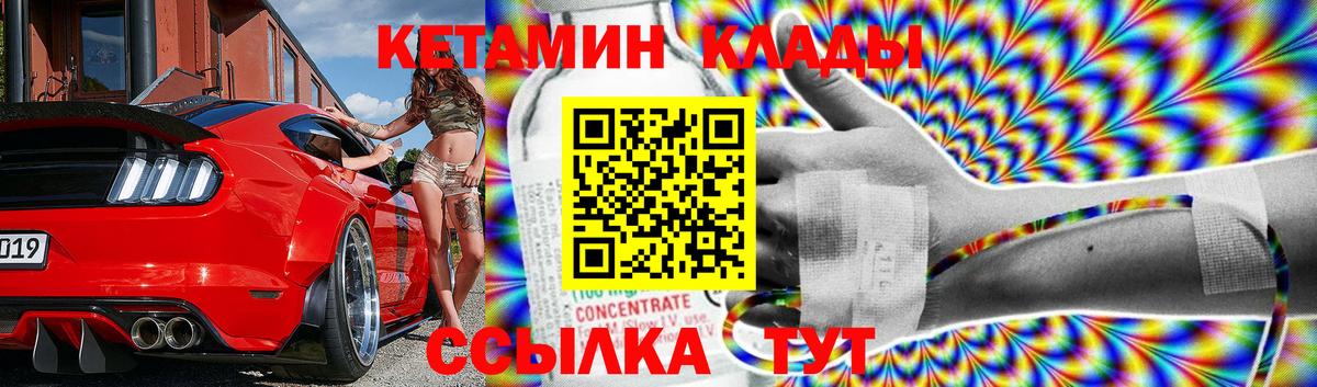 Кетамин ketamine  Вход с VPN  Кубинка 