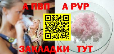 альфа пвп Коммунар