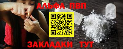 альфа пвп Коммунар