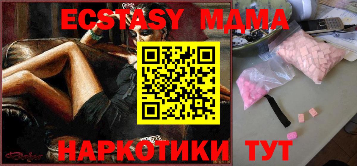 Кубинка  МДМА Molly  МДМА молли  Вход с VPN 
