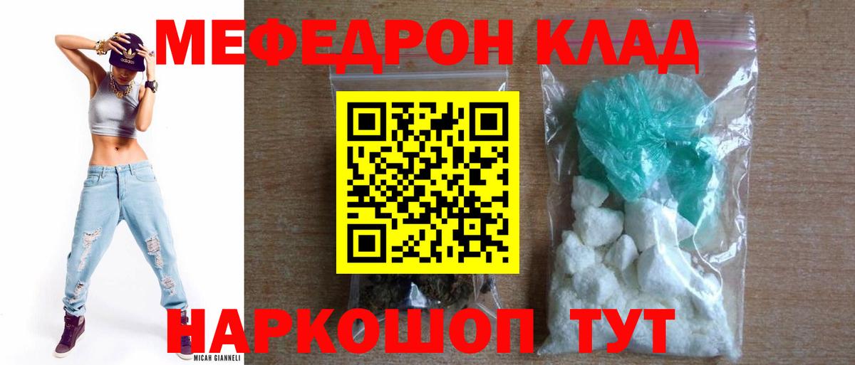 Меф кристаллы Кубинка