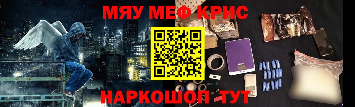 Кубинка  МЯУ-МЯУ кристаллы  Вход с VPN 