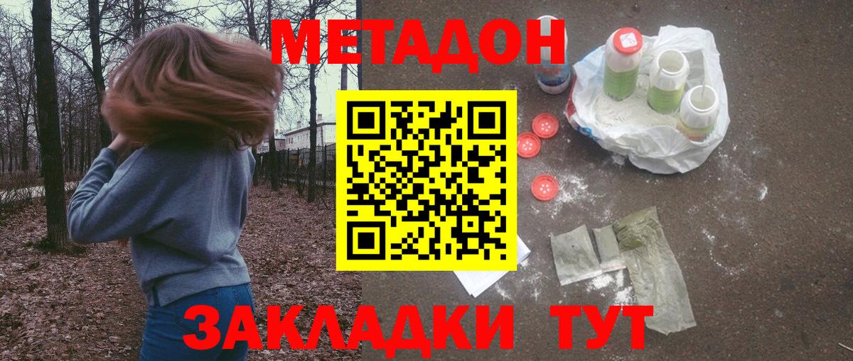 МЕТАДОН VHQ  МЕТАДОН белоснежный  Кубинка  Вход с VPN 