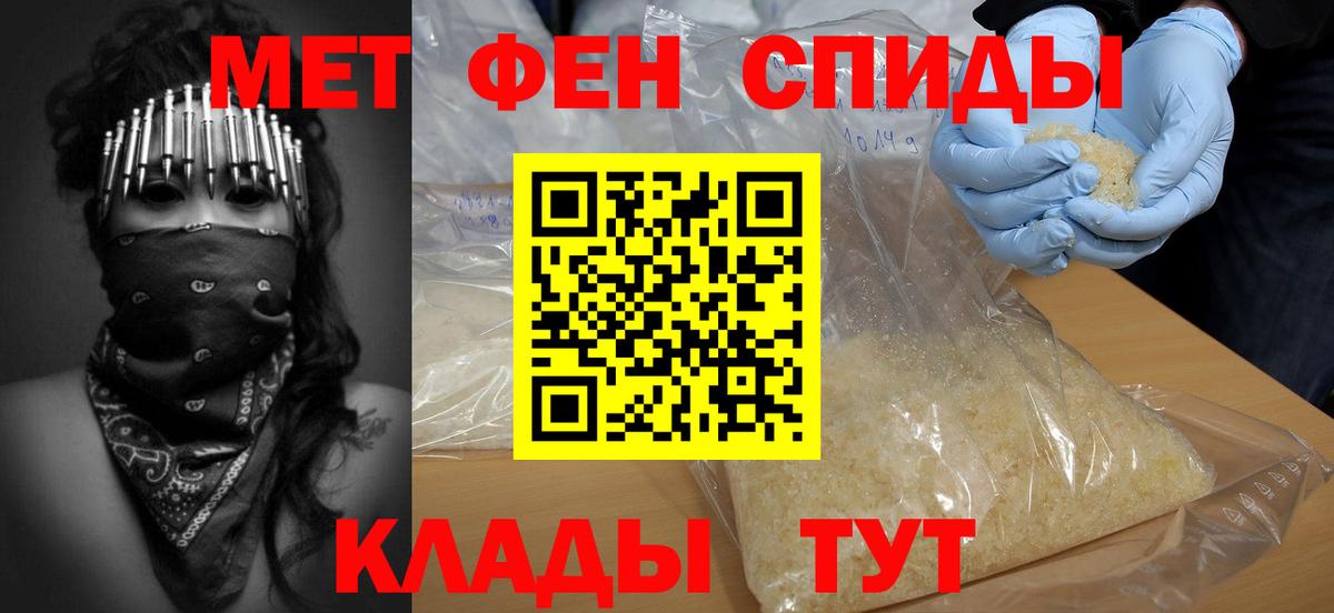 Кубинка  МЕТАМФЕТАМИН пудра  Вход с VPN 