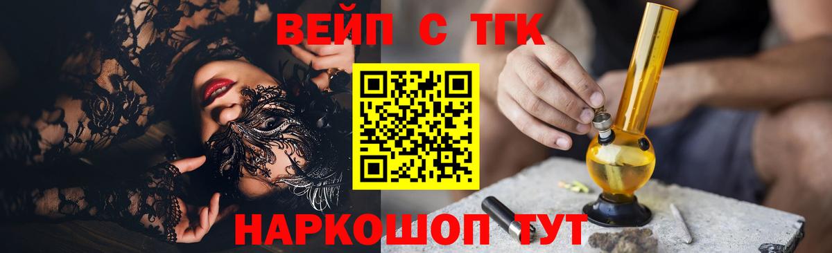 Дистиллят ТГК вейп Кубинка